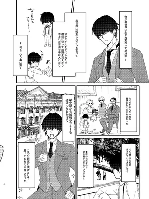 [鳩虎屋 (鮭虎暁)] 年下ワガママお嬢様に搾り取られる話 [DL版]_03