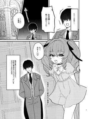 [鳩虎屋 (鮭虎暁)] 年下ワガママお嬢様に搾り取られる話 [DL版]_04