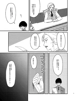 [鳩虎屋 (鮭虎暁)] 年下ワガママお嬢様に搾り取られる話 [DL版]_08