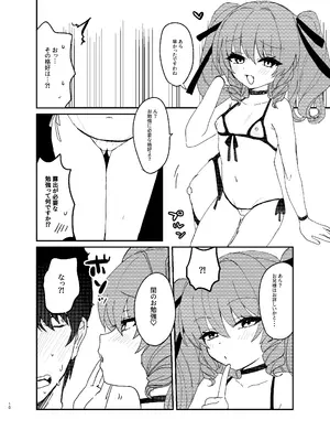 [鳩虎屋 (鮭虎暁)] 年下ワガママお嬢様に搾り取られる話 [DL版]_09