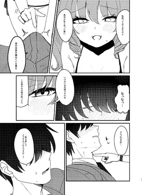 [鳩虎屋 (鮭虎暁)] 年下ワガママお嬢様に搾り取られる話 [DL版]_10