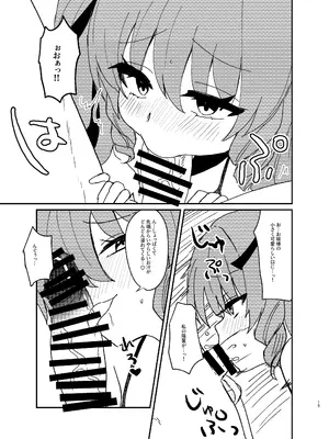 [鳩虎屋 (鮭虎暁)] 年下ワガママお嬢様に搾り取られる話 [DL版]_14