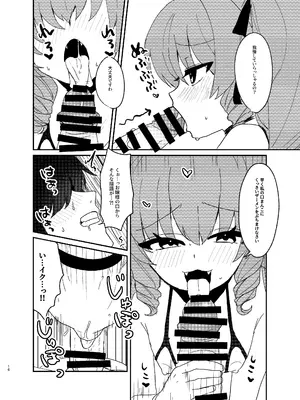 [鳩虎屋 (鮭虎暁)] 年下ワガママお嬢様に搾り取られる話 [DL版]_15