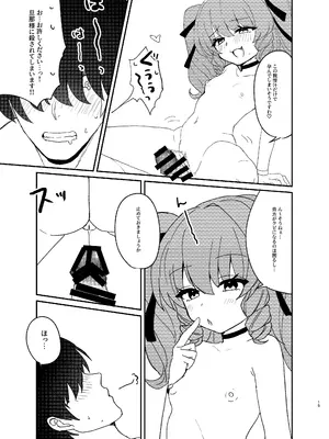 [鳩虎屋 (鮭虎暁)] 年下ワガママお嬢様に搾り取られる話 [DL版]_18