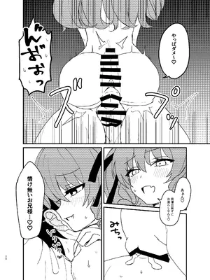 [鳩虎屋 (鮭虎暁)] 年下ワガママお嬢様に搾り取られる話 [DL版]_19