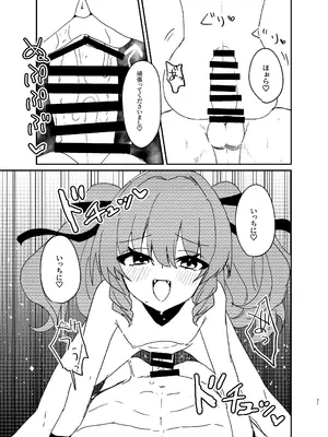 [鳩虎屋 (鮭虎暁)] 年下ワガママお嬢様に搾り取られる話 [DL版]_20