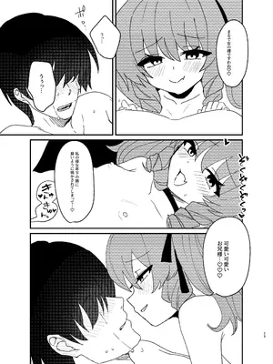 [鳩虎屋 (鮭虎暁)] 年下ワガママお嬢様に搾り取られる話 [DL版]_22