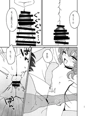 [鳩虎屋 (鮭虎暁)] 年下ワガママお嬢様に搾り取られる話 [DL版]_24