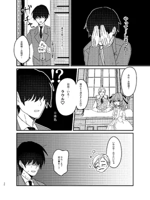 [鳩虎屋 (鮭虎暁)] 年下ワガママお嬢様に搾り取られる話 [DL版]_29