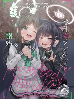 (C105) [HUNGRRRRY (qNdEbASeR)] My Bloody Holiday (ブルーアーカイブ) [中国翻訳]