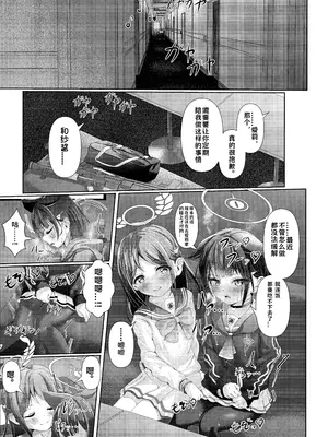 (C105) [HUNGRRRRY (qNdEbASeR)] My Bloody Holiday (ブルーアーカイブ) [中国翻訳]_02