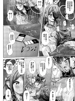 (C105) [HUNGRRRRY (qNdEbASeR)] My Bloody Holiday (ブルーアーカイブ) [中国翻訳]_05