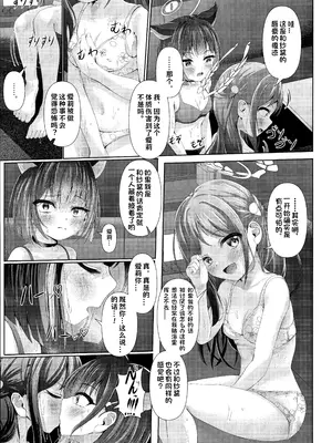 (C105) [HUNGRRRRY (qNdEbASeR)] My Bloody Holiday (ブルーアーカイブ) [中国翻訳]_06