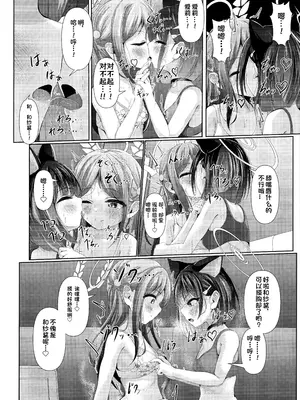 (C105) [HUNGRRRRY (qNdEbASeR)] My Bloody Holiday (ブルーアーカイブ) [中国翻訳]_07