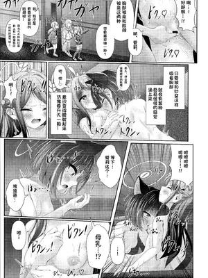 (C105) [HUNGRRRRY (qNdEbASeR)] My Bloody Holiday (ブルーアーカイブ) [中国翻訳]_10