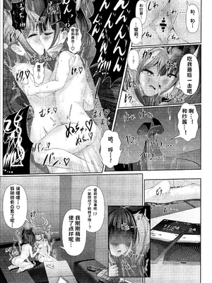 (C105) [HUNGRRRRY (qNdEbASeR)] My Bloody Holiday (ブルーアーカイブ) [中国翻訳]_14