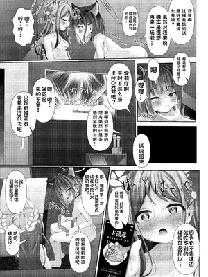 (C105) [HUNGRRRRY (qNdEbASeR)] My Bloody Holiday (ブルーアーカイブ) [中国翻訳]_16