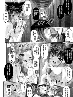 (C105) [HUNGRRRRY (qNdEbASeR)] My Bloody Holiday (ブルーアーカイブ) [中国翻訳]_19