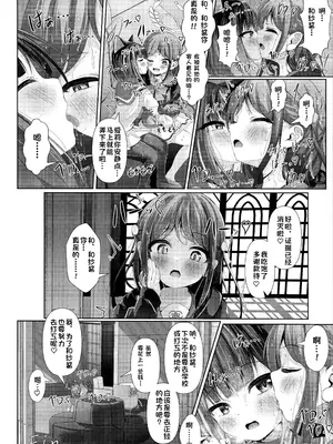 (C105) [HUNGRRRRY (qNdEbASeR)] My Bloody Holiday (ブルーアーカイブ) [中国翻訳]_23