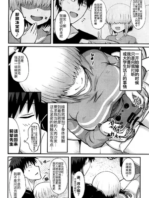 (C106) [むちパニDays (まきいかずや)] 宇崎柳も混ざりたい (宇崎ちゃんは遊びたい!) [黑锅汉化组] [ファンによる無修正]_03