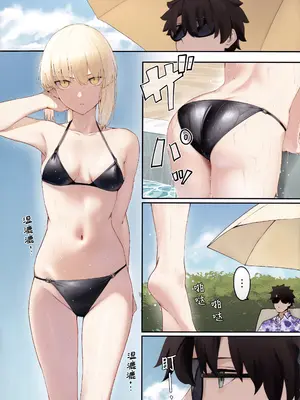 (C106) [タフネス大根 (奥馬)] オルタと夏休み (Fate／Grand Order) [B_Meow个人汉化]_03