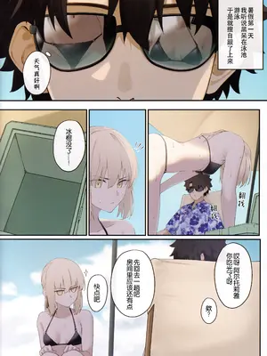 (C106) [タフネス大根 (奥馬)] オルタと夏休み (Fate／Grand Order) [B_Meow个人汉化]_04
