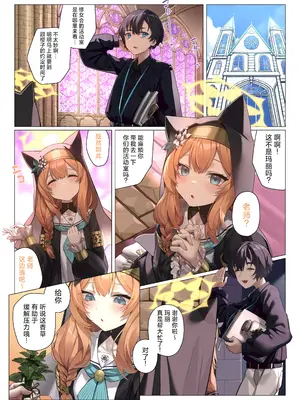 [33号部屋 (微雨)] ネコのさばきは突然にくる (ブルーアーカイブ)｜来自于猫猫的制裁突然就降临了 [欶澜汉化组] [DL版]_05