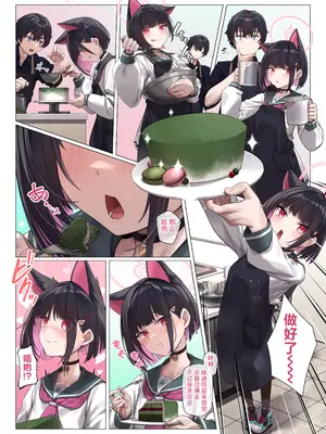 [33号部屋 (微雨)] ネコのさばきは突然にくる (ブルーアーカイブ)｜来自于猫猫的制裁突然就降临了 [欶澜汉化组] [DL版]_16