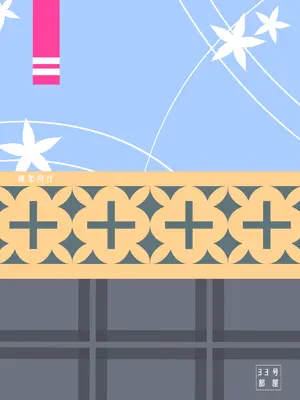 [33号部屋 (微雨)] ネコのさばきは突然にくる (ブルーアーカイブ)｜来自于猫猫的制裁突然就降临了 [欶澜汉化组] [DL版]_27