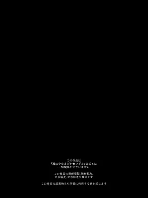 [GADGET (A-10)] 巴マミ〇学生援浄交際 (魔法少女まどか☆マギカ) [不咕鸟汉化组] [DL版]_03