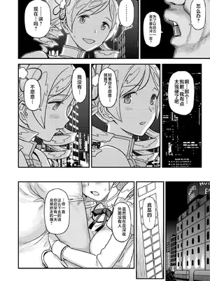 [GADGET (A-10)] 巴マミ〇学生援浄交際 (魔法少女まどか☆マギカ) [不咕鸟汉化组] [DL版]_07