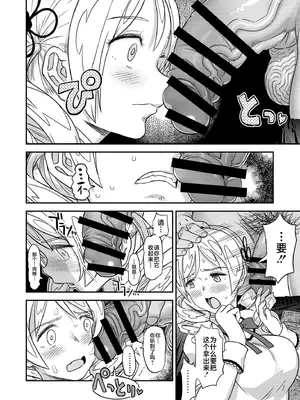 [GADGET (A-10)] 巴マミ〇学生援浄交際 (魔法少女まどか☆マギカ) [不咕鸟汉化组] [DL版]_13