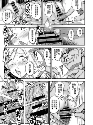 [GADGET (A-10)] 巴マミ〇学生援浄交際 (魔法少女まどか☆マギカ) [不咕鸟汉化组] [DL版]_16