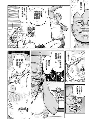 [GADGET (A-10)] 巴マミ〇学生援浄交際 (魔法少女まどか☆マギカ) [不咕鸟汉化组] [DL版]_19