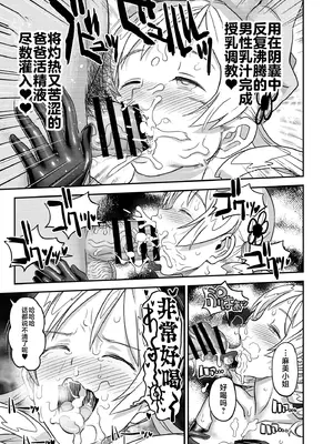 [GADGET (A-10)] 巴マミ〇学生援浄交際 (魔法少女まどか☆マギカ) [不咕鸟汉化组] [DL版]_24