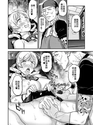 [GADGET (A-10)] 巴マミ〇学生援浄交際 (魔法少女まどか☆マギカ) [不咕鸟汉化组] [DL版]_41