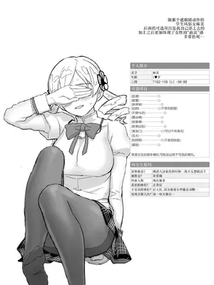 [GADGET (A-10)] 巴マミ〇学生援浄交際 (魔法少女まどか☆マギカ) [不咕鸟汉化组] [DL版]_51