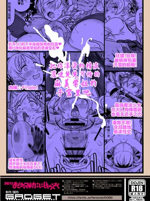 [GADGET (A-10)] 巴マミ〇学生援浄交際 (魔法少女まどか☆マギカ) [不咕鸟汉化组] [DL版]_58