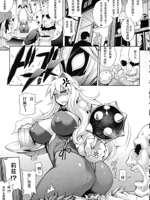 [Jun] ガールズ ラッシュ バニー [中国翻訳] [DL版]_004