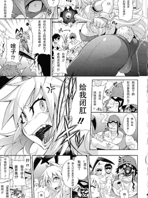 [Jun] ガールズ ラッシュ バニー [中国翻訳] [DL版]_006