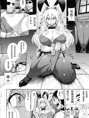 [Jun] ガールズ ラッシュ バニー [中国翻訳] [DL版]_007