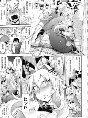 [Jun] ガールズ ラッシュ バニー [中国翻訳] [DL版]_008