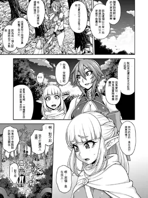 [Jun] ガールズ ラッシュ バニー [中国翻訳] [DL版]_038