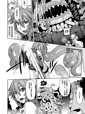 [Jun] ガールズ ラッシュ バニー [中国翻訳] [DL版]_039