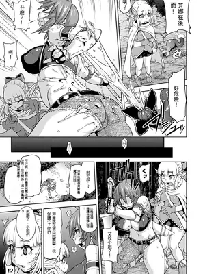 [Jun] ガールズ ラッシュ バニー [中国翻訳] [DL版]_040