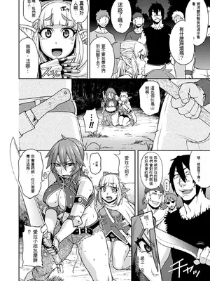 [Jun] ガールズ ラッシュ バニー [中国翻訳] [DL版]_041