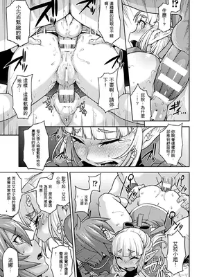 [Jun] ガールズ ラッシュ バニー [中国翻訳] [DL版]_050