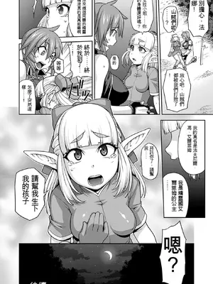 [Jun] ガールズ ラッシュ バニー [中国翻訳] [DL版]_057