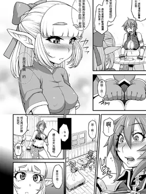 [Jun] ガールズ ラッシュ バニー [中国翻訳] [DL版]_059