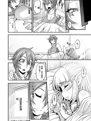 [Jun] ガールズ ラッシュ バニー [中国翻訳] [DL版]_077